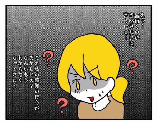 「亡くなったのよ！」だからって…子ども会の会長に無理難題を押し付けるボスママに愕然！