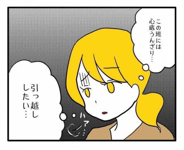 「亡くなったのよ！」だからって…子ども会の会長に無理難題を押し付けるボスママに愕然！