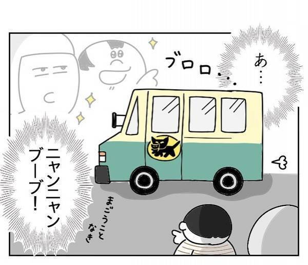 「ニャンニャンブーブ」って何それ！？謎ワードの正体がついに判明！するとママは…！？