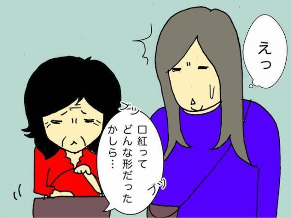 「ボールペンから鉛筆の芯が出る！？」身近な物の概念が壊れていく母＜母の認知症介護日記＞