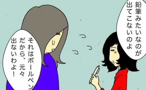 「ボールペンから鉛筆の芯が出る！？」身近な物の概念が壊れていく母＜母の認知症介護日記＞