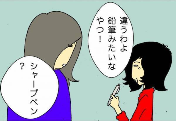 「ボールペンから鉛筆の芯が出る！？」身近な物の概念が壊れていく母＜母の認知症介護日記＞