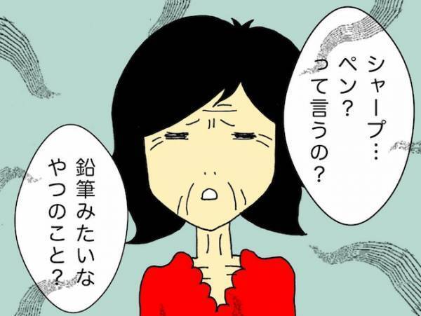 「ボールペンから鉛筆の芯が出る！？」身近な物の概念が壊れていく母＜母の認知症介護日記＞