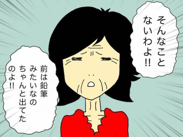 「ボールペンから鉛筆の芯が出る！？」身近な物の概念が壊れていく母＜母の認知症介護日記＞