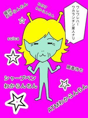 「ボールペンから鉛筆の芯が出る！？」身近な物の概念が壊れていく母＜母の認知症介護日記＞