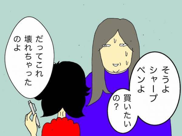 「ボールペンから鉛筆の芯が出る！？」身近な物の概念が壊れていく母＜母の認知症介護日記＞