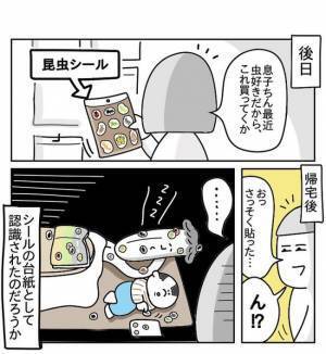 夫の手荒れに気付いた息子。予想だにしなかった驚きの行動に出て…！？