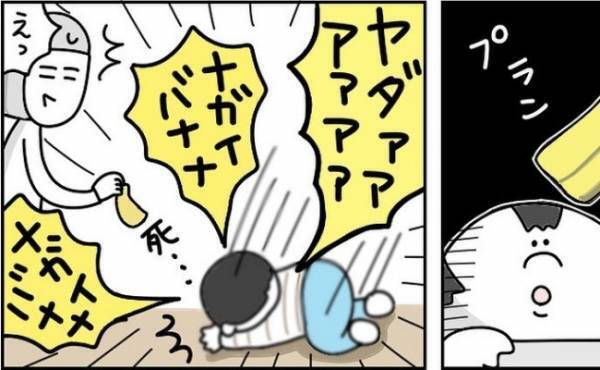 「ナガイバナナ！！」狂おしいほどバナナが大好き！バナナ発作が発動すると、その勢いは止められず…