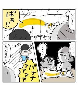 「ナガイバナナ！！」狂おしいほどバナナが大好き！バナナ発作が発動すると、その勢いは止められず…