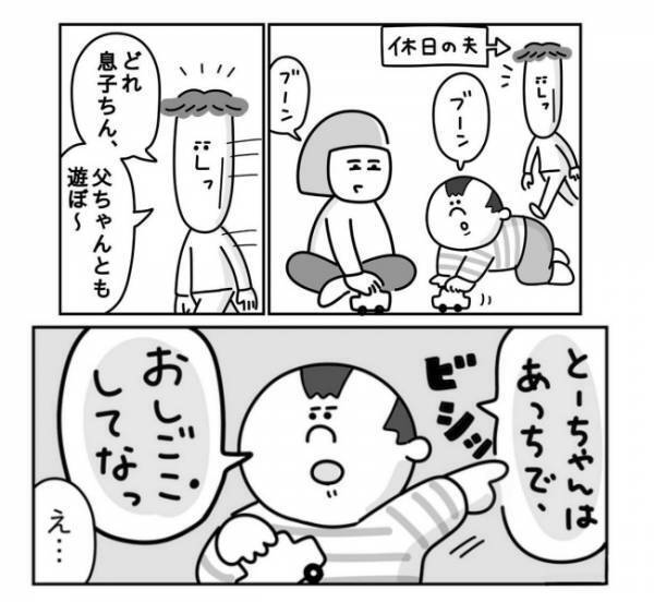 「とーちゃんは好き？」パパの問いに無言を貫くクールな息子。さらに、追い打ちをかける発言が続出！