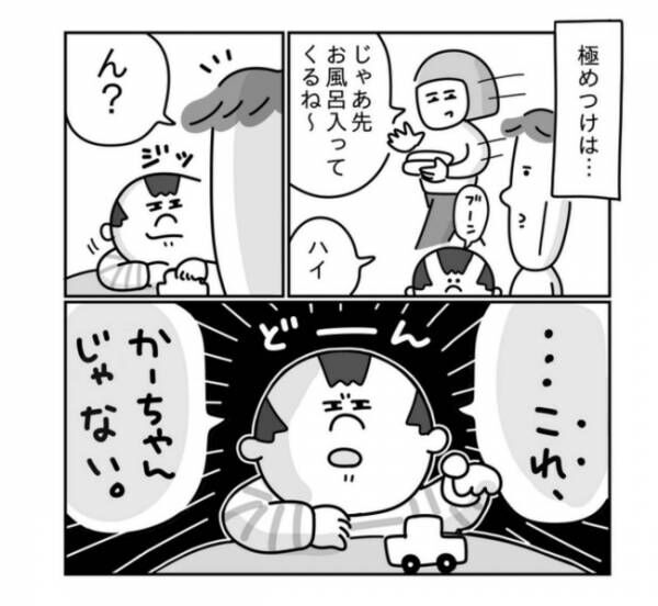 息子に追いやられる夫