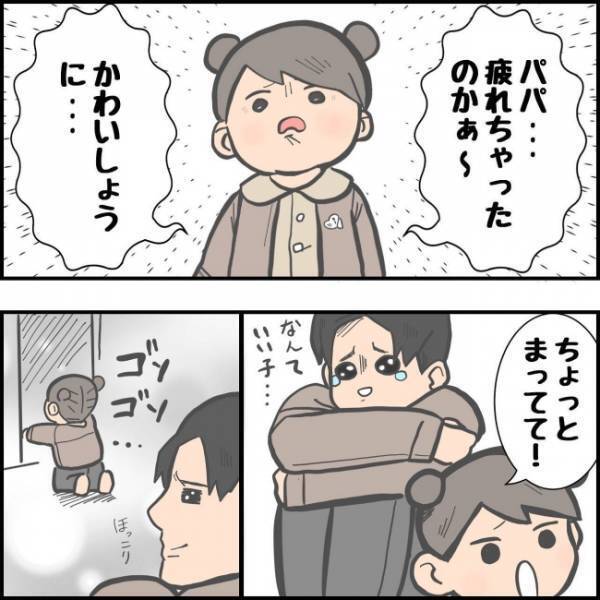 「パパ、ちょっと待ってて」頭痛で苦しむパパを慰めようと、次女が驚愕行動に！その結果…！？