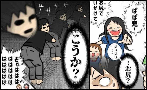 「こうか！？」サービス精神満点なパパ！娘の無茶ぶりな要望に全力で応えた結果、予期せぬ展開が…