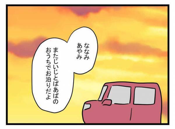 「何不自由なく暮らさせてやってたのに！」離婚を告げられた夫が逆ギレ→娘たちに離婚の説明すると…
