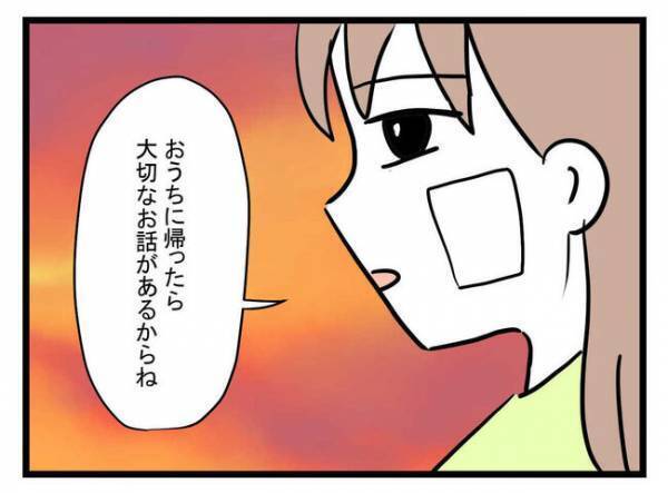 「何不自由なく暮らさせてやってたのに！」離婚を告げられた夫が逆ギレ→娘たちに離婚の説明すると…