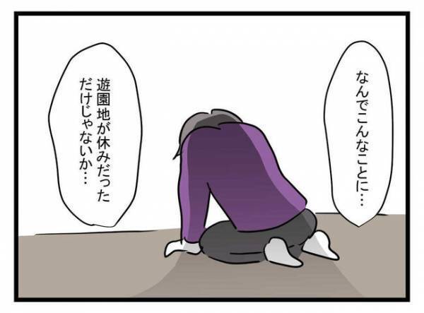 「何不自由なく暮らさせてやってたのに！」離婚を告げられた夫が逆ギレ→娘たちに離婚の説明すると…