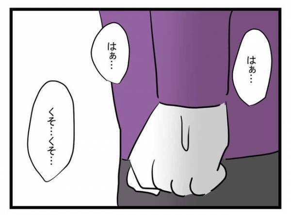 「何不自由なく暮らさせてやってたのに！」離婚を告げられた夫が逆ギレ→娘たちに離婚の説明すると…