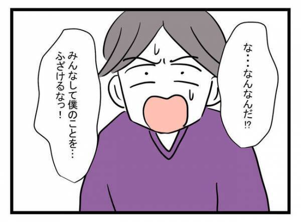 「何不自由なく暮らさせてやってたのに！」離婚を告げられた夫が逆ギレ→娘たちに離婚の説明すると…