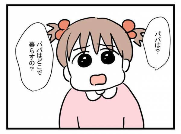 「何不自由なく暮らさせてやってたのに！」離婚を告げられた夫が逆ギレ→娘たちに離婚の説明すると…