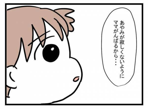 「何不自由なく暮らさせてやってたのに！」離婚を告げられた夫が逆ギレ→娘たちに離婚の説明すると…