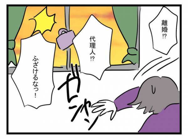 「何不自由なく暮らさせてやってたのに！」離婚を告げられた夫が逆ギレ→娘たちに離婚の説明すると…