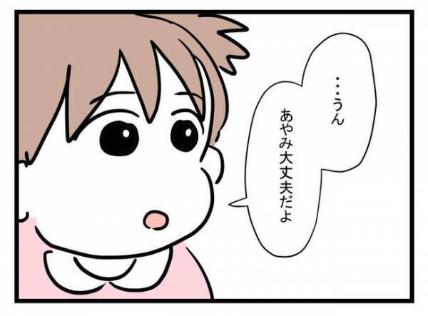 「何不自由なく暮らさせてやってたのに！」離婚を告げられた夫が逆ギレ→娘たちに離婚の説明すると…