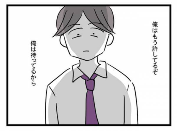 「俺、可哀想だろ？」家事・育児を妻に押し付け、離婚を突きつけられるも拒否し続けた夫の末路とは？
