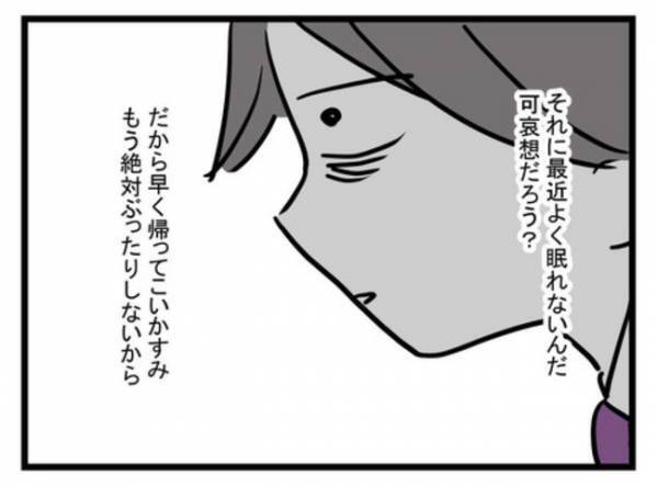 「俺、可哀想だろ？」家事・育児を妻に押し付け、離婚を突きつけられるも拒否し続けた夫の末路とは？