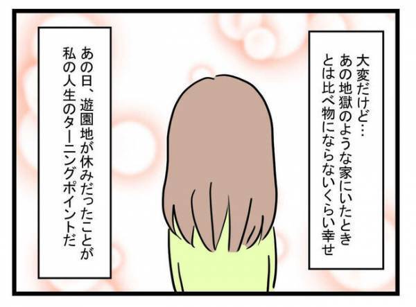 「俺、可哀想だろ？」家事・育児を妻に押し付け、離婚を突きつけられるも拒否し続けた夫の末路とは？