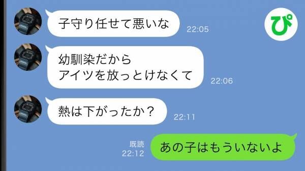 「また行くの？」熱がある娘を放置し幼馴染を優先する夫→出かけた後、娘に悲劇が起こり…！