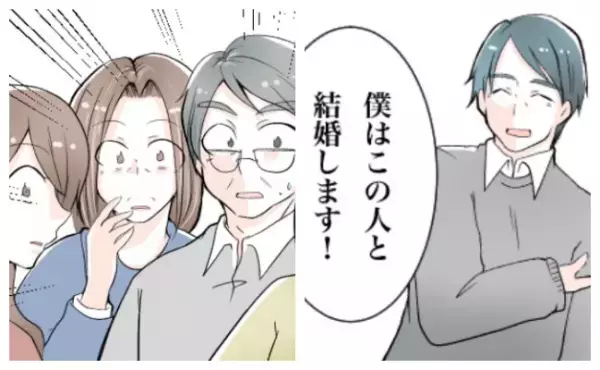 弟「この人と結婚します」突然の報告に仰天！？実家に連れて来た相手は…
