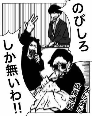 「切らない！焼かない！」息子の細かすぎる注文に撃沈⇒回避スキルを身につけた父に、衝撃の展開が！？