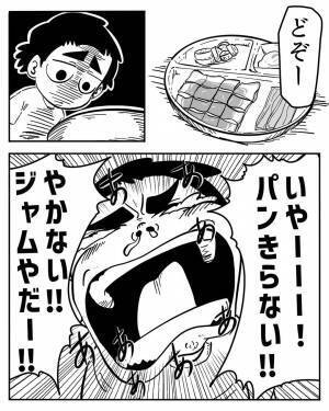 「切らない！焼かない！」息子の細かすぎる注文に撃沈⇒回避スキルを身につけた父に、衝撃の展開が！？