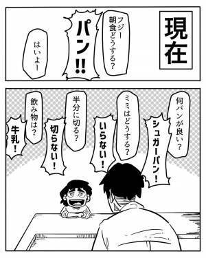 「切らない！焼かない！」息子の細かすぎる注文に撃沈⇒回避スキルを身につけた父に、衝撃の展開が！？