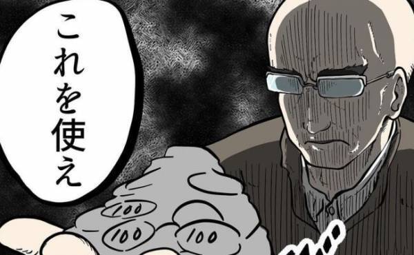 「これを使え…」手には山盛りの小銭！⇒じいじの理性を根こそぎ奪う、威力絶大な孫のひと言とは！？