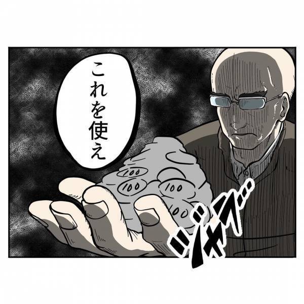 「これを使え…」手には山盛りの小銭！⇒じいじの理性を根こそぎ奪う、威力絶大な孫のひと言とは！？