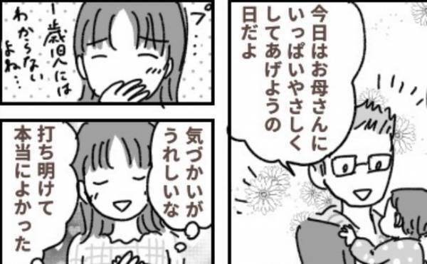 「いっぱい、やさしくしようね」夫に「生理症状」を打ち明けてよかったと感じた瞬間