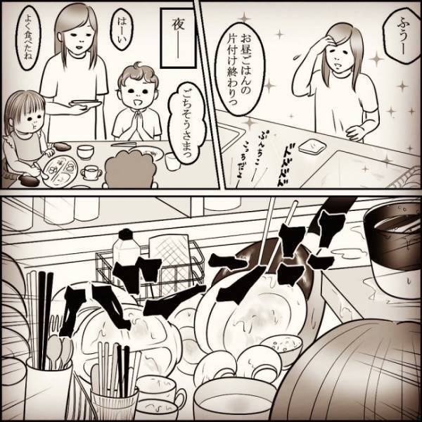 「片付け終わりっ！」食器が片付いたシンクを見てご機嫌のママ。しかしその夜、目を疑う事態が…！