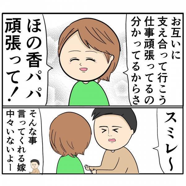 「もの分かりがいい嫁だ」出産直前、夫からまさかのお願い！→さらに産後に放たれたドン引き発言とは？