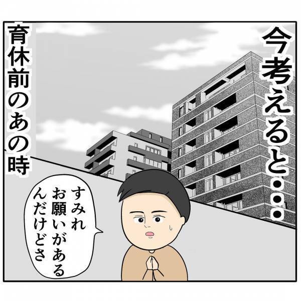 「もの分かりがいい嫁だ」出産直前、夫からまさかのお願い！→さらに産後に放たれたドン引き発言とは？