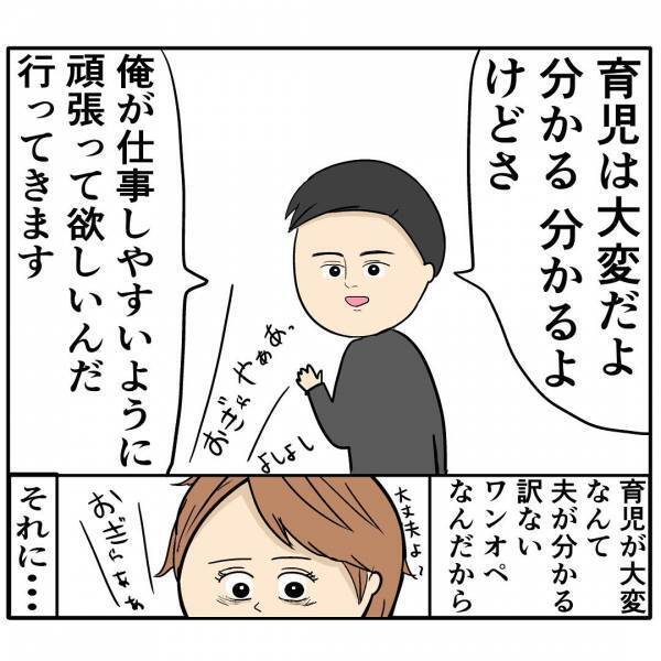 「もの分かりがいい嫁だ」出産直前、夫からまさかのお願い！→さらに産後に放たれたドン引き発言とは？