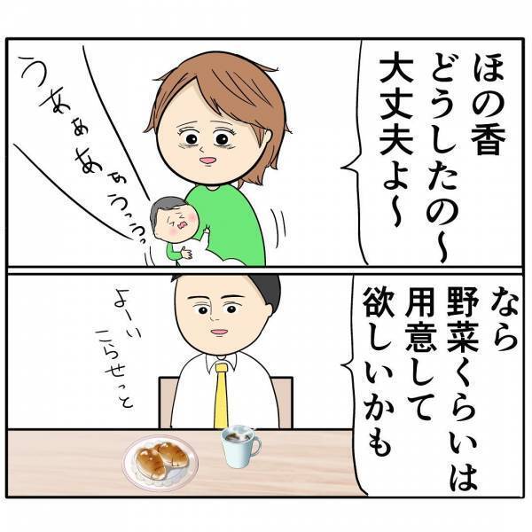 「もの分かりがいい嫁だ」出産直前、夫からまさかのお願い！→さらに産後に放たれたドン引き発言とは？