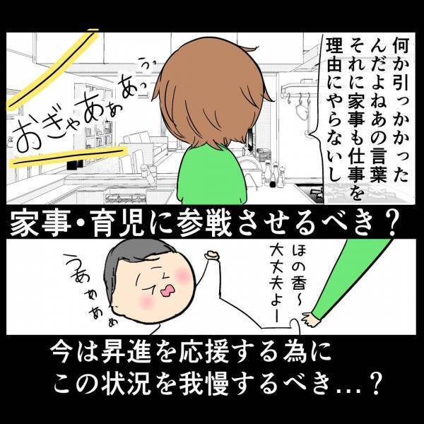 「もの分かりがいい嫁だ」出産直前、夫からまさかのお願い！→さらに産後に放たれたドン引き発言とは？