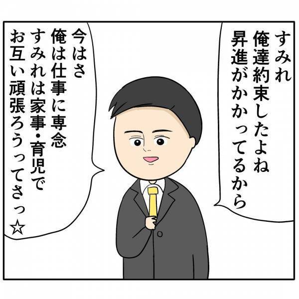「もの分かりがいい嫁だ」出産直前、夫からまさかのお願い！→さらに産後に放たれたドン引き発言とは？