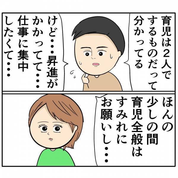 「もの分かりがいい嫁だ」出産直前、夫からまさかのお願い！→さらに産後に放たれたドン引き発言とは？