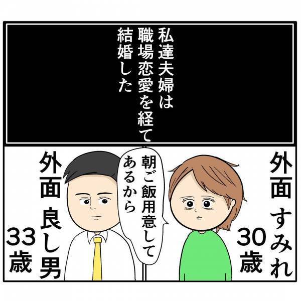「もの分かりがいい嫁だ」出産直前、夫からまさかのお願い！→さらに産後に放たれたドン引き発言とは？