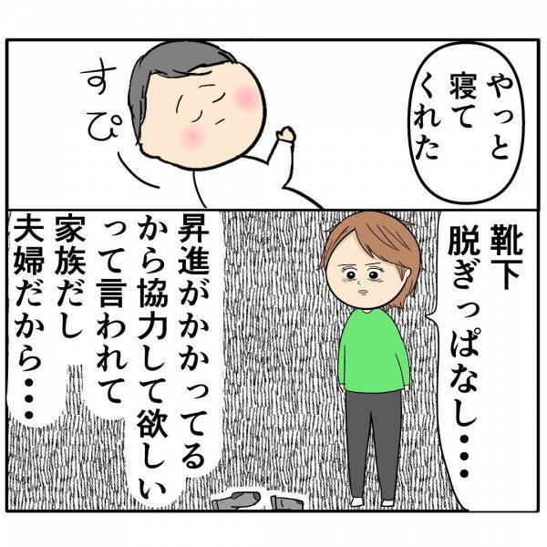 「もの分かりがいい嫁だ」出産直前、夫からまさかのお願い！→さらに産後に放たれたドン引き発言とは？