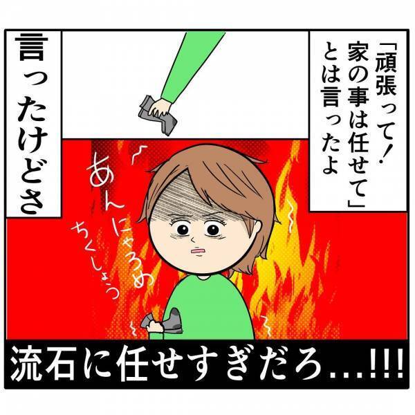 「もの分かりがいい嫁だ」出産直前、夫からまさかのお願い！→さらに産後に放たれたドン引き発言とは？