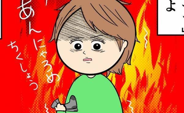 「もの分かりがいい嫁だ」出産直前、夫からまさかのお願い！→さらに産後に放たれたドン引き発言とは？