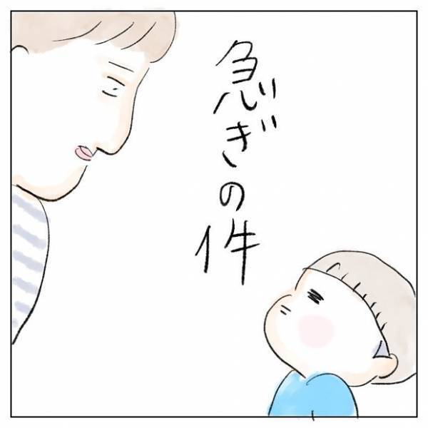 「大急ぎで大事だから今聞いて！」せがむ息子に耳を貸すと、ママの想像を超えた発言が飛び出して…！？